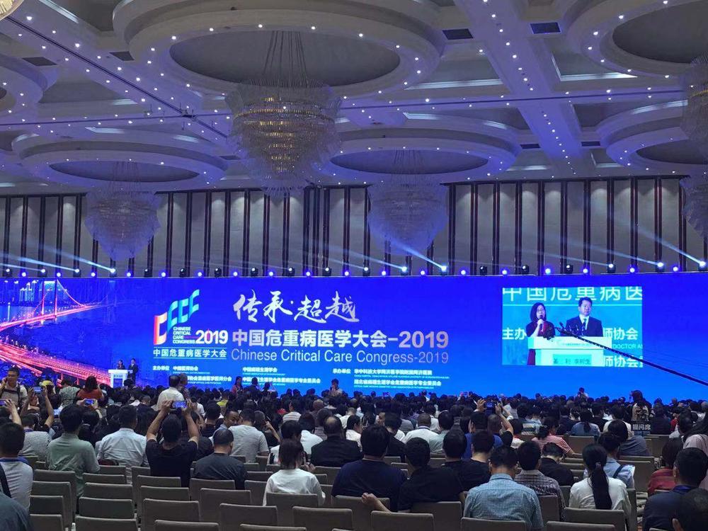 2019中国危重病医学大会