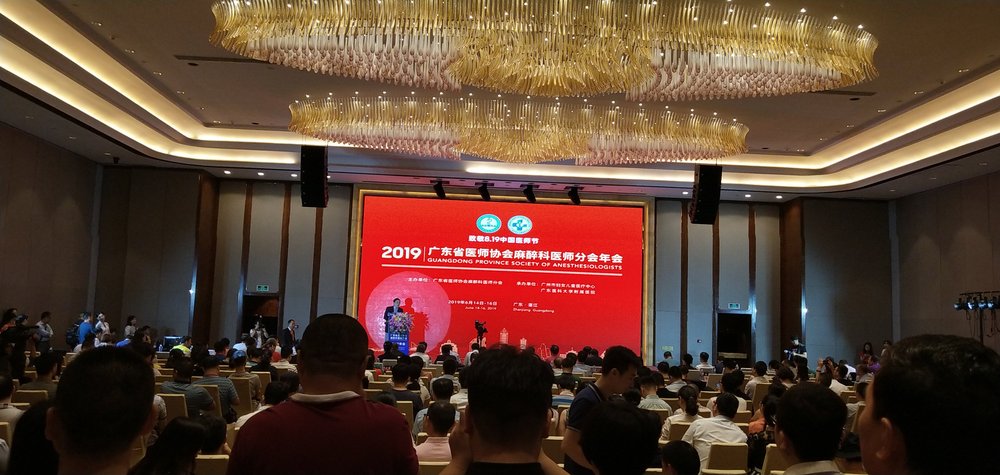 2019广东省医师协会重症年会